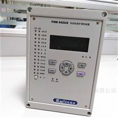 PSM-642UX国电南自PSM642UX综保